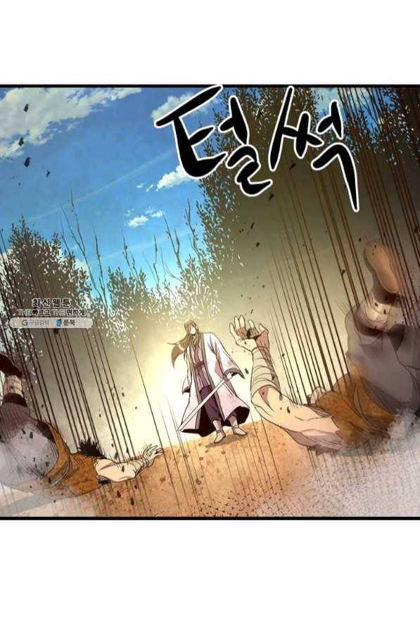 도사강호 69화 59