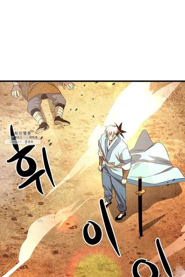 도사강호 69화 60
