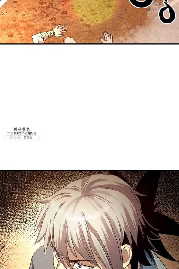 도사강호 69화 61