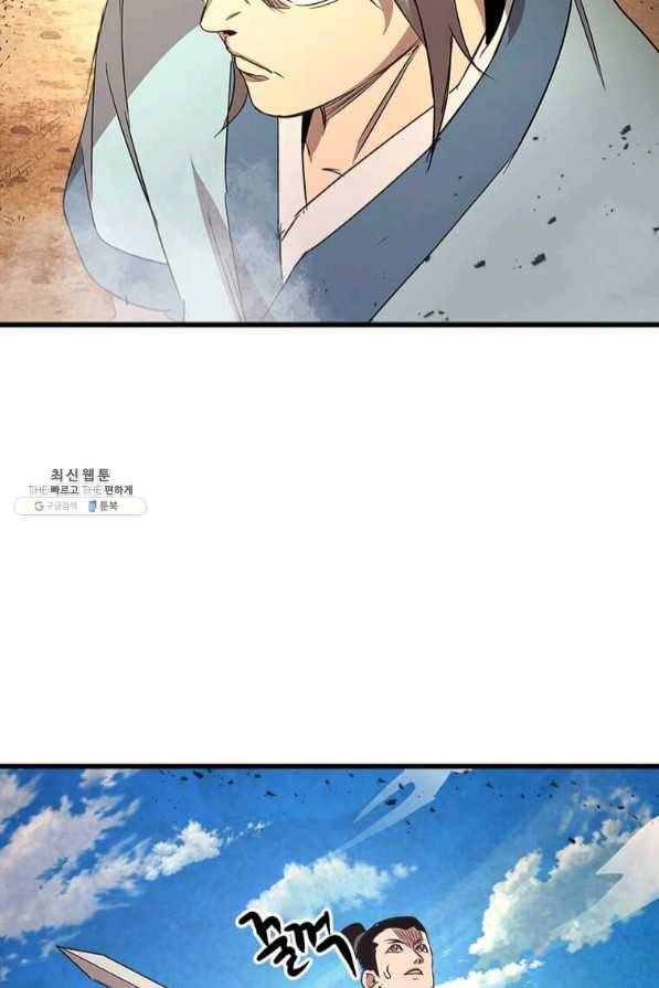 도사강호 69화 62