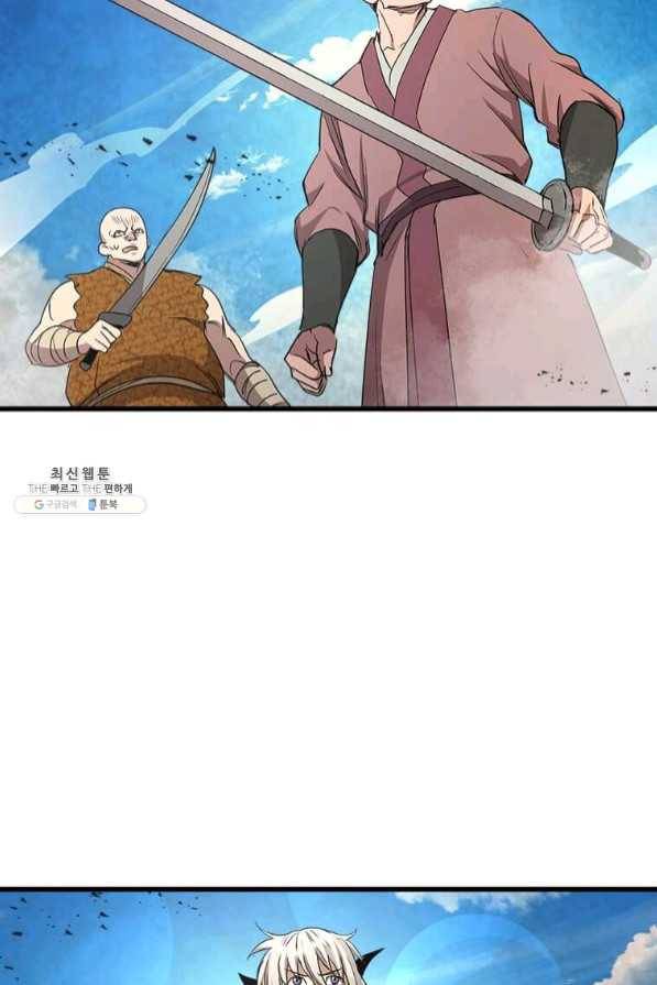 도사강호 69화 63