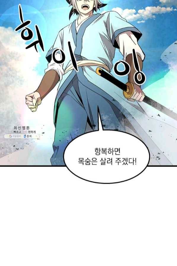 도사강호 69화 64