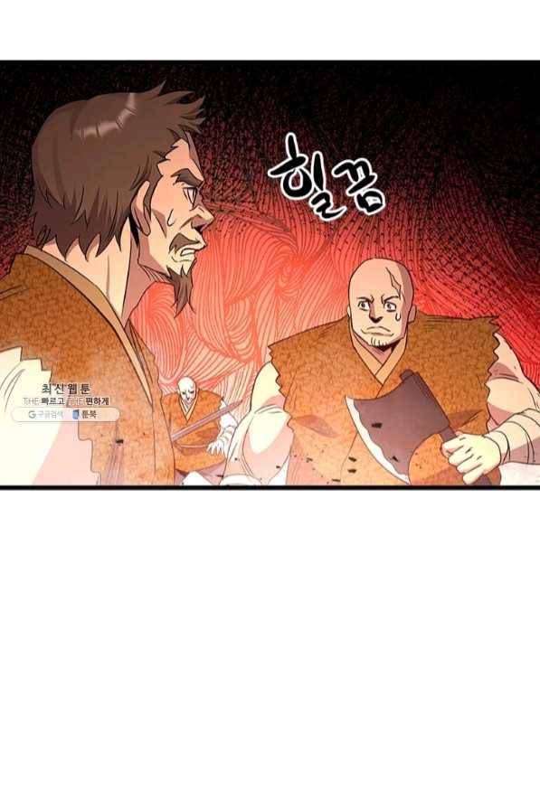 도사강호 69화 65