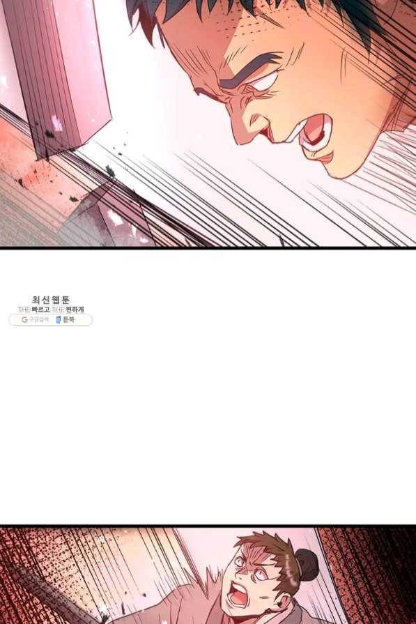 도사강호 69화 76