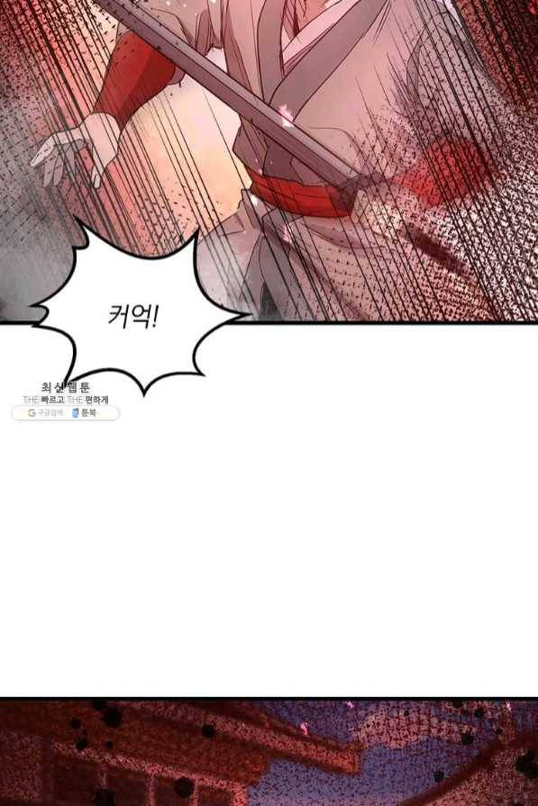 도사강호 69화 77