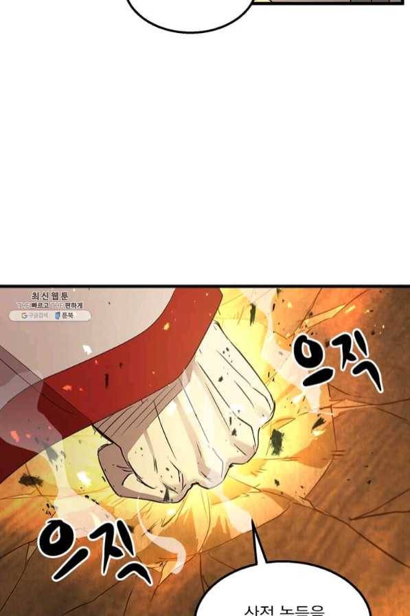 도사강호 69화 84