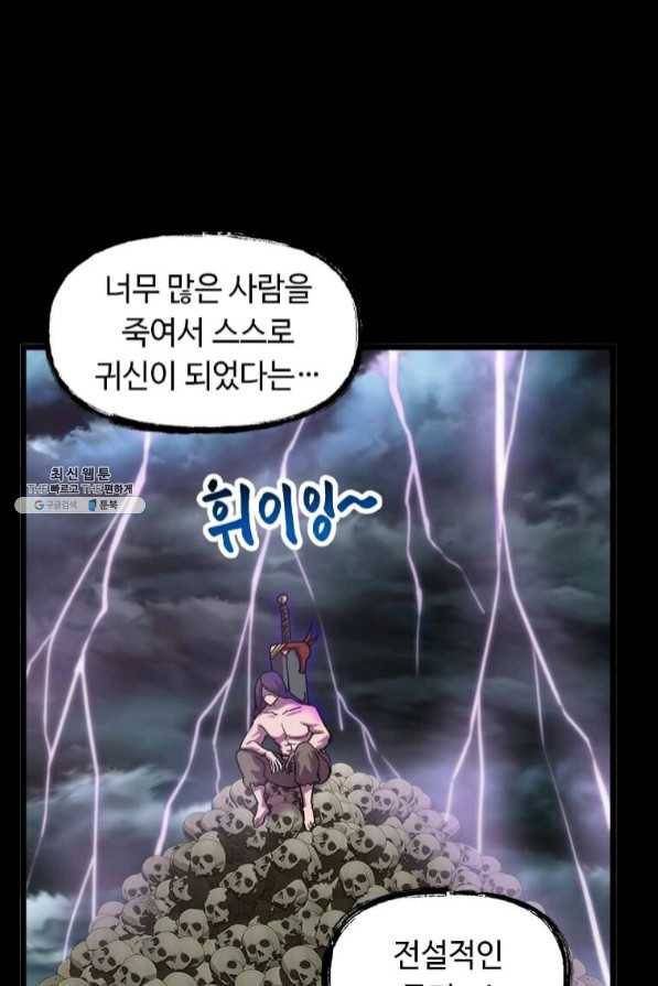 의원귀환 29화 2