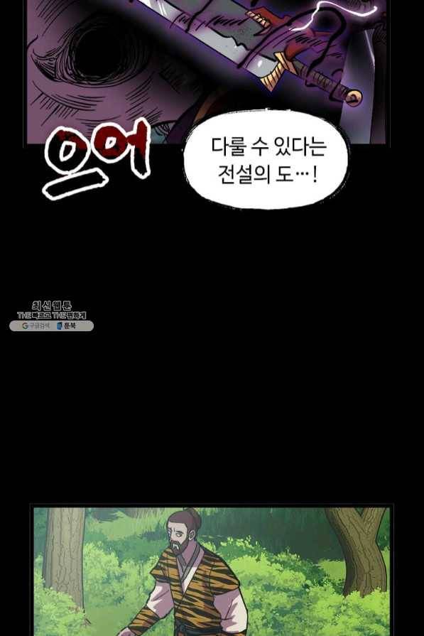 의원귀환 29화 4