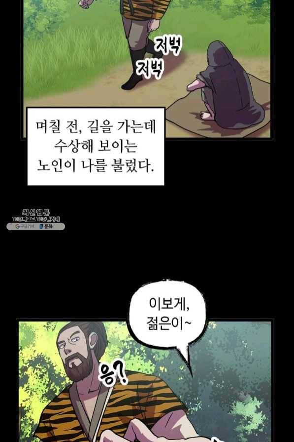 의원귀환 29화 5