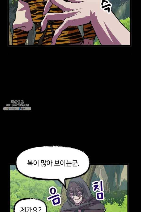 의원귀환 29화 6