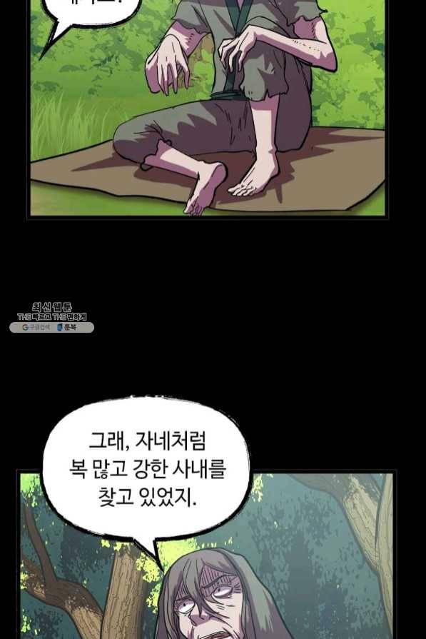 의원귀환 29화 7