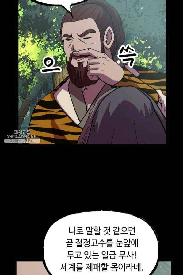 의원귀환 29화 9