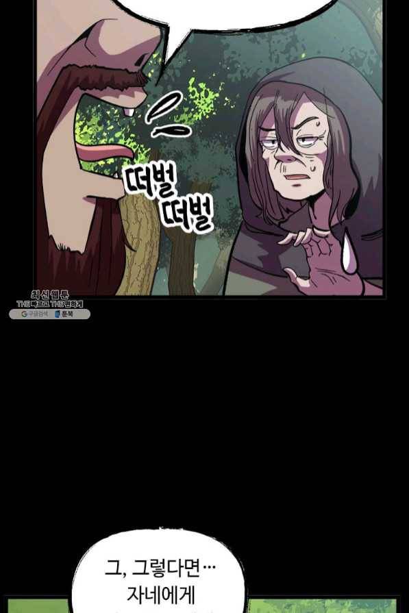 의원귀환 29화 10