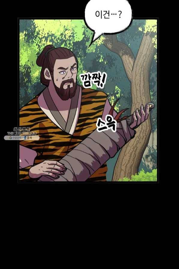 의원귀환 29화 12