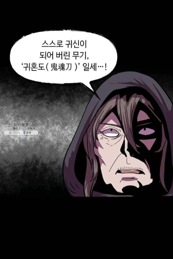 의원귀환 29화 13