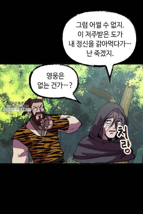 의원귀환 29화 18
