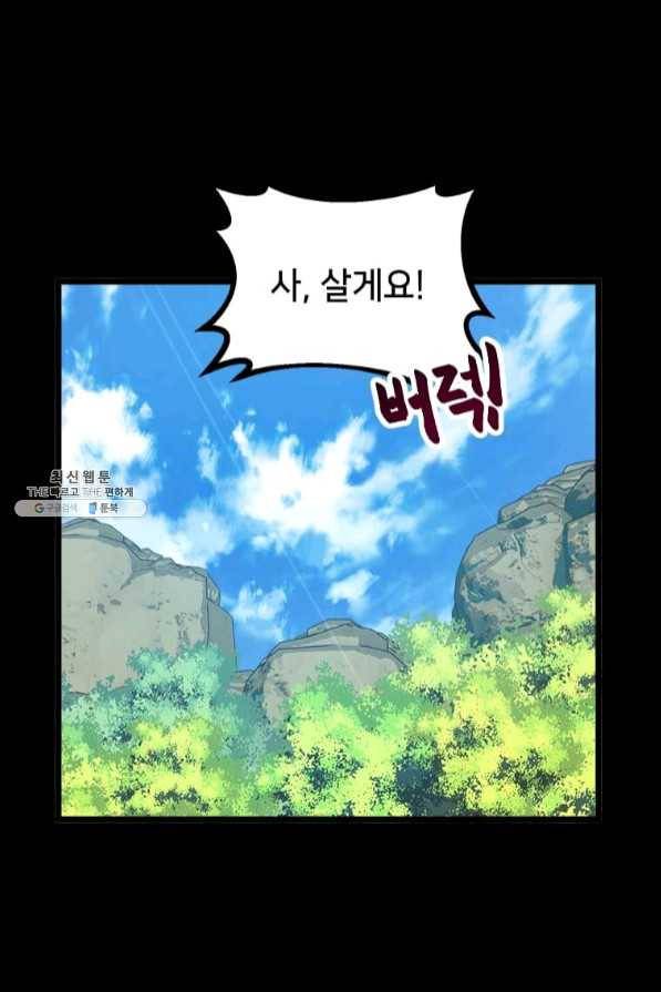 의원귀환 29화 19