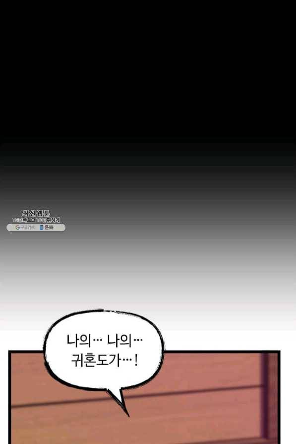 의원귀환 29화 20