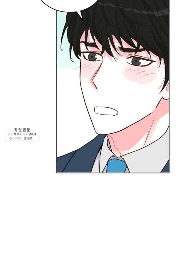 은밀한 나의 동거인 42화 4