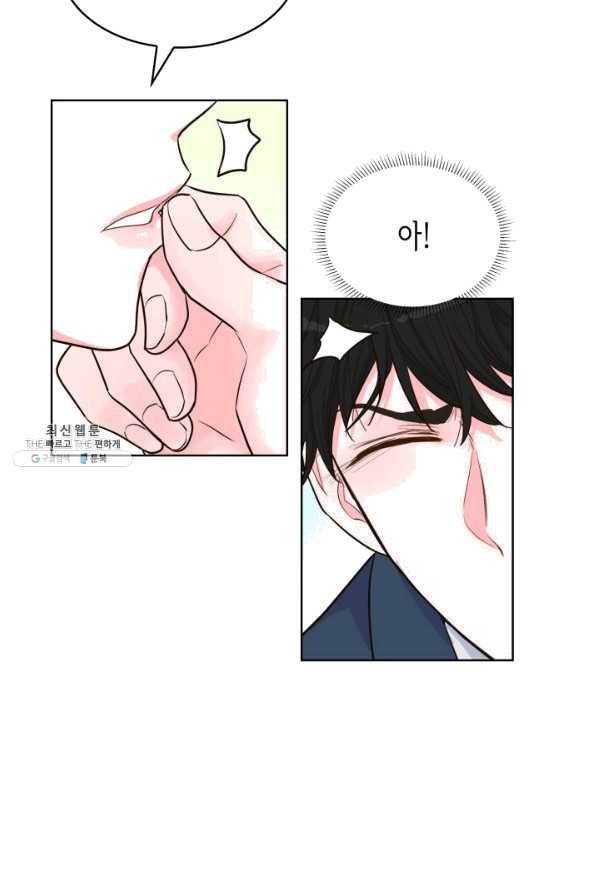 은밀한 나의 동거인 42화 22
