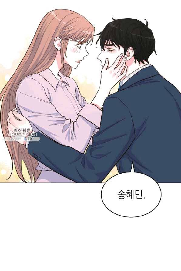 은밀한 나의 동거인 42화 27