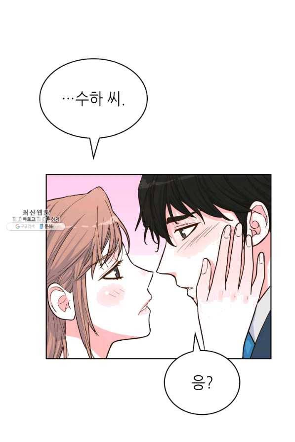 은밀한 나의 동거인 42화 36