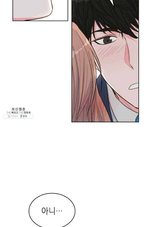 은밀한 나의 동거인 42화 38