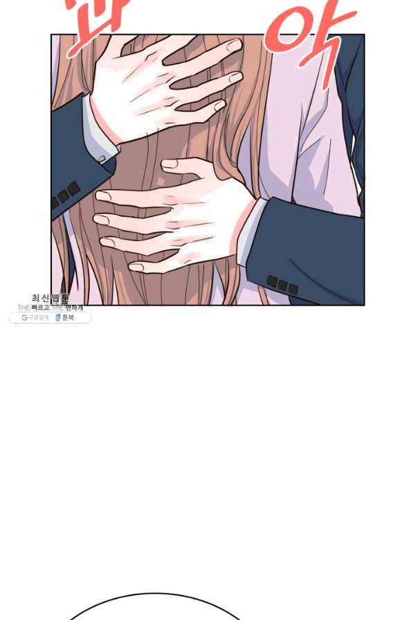 은밀한 나의 동거인 42화 41