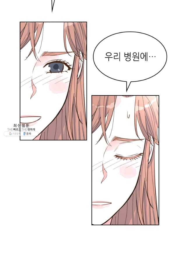 은밀한 나의 동거인 42화 44