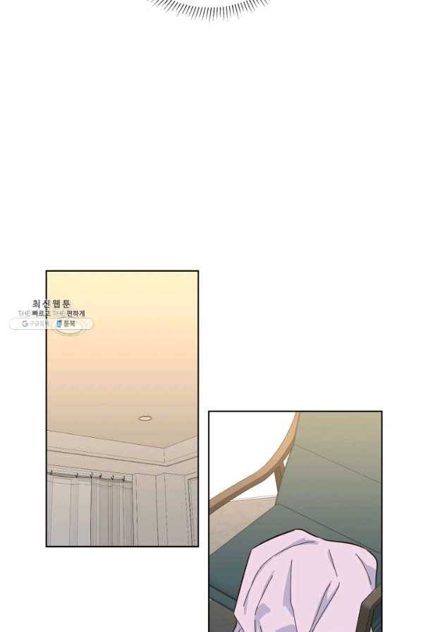 은밀한 나의 동거인 42화 48