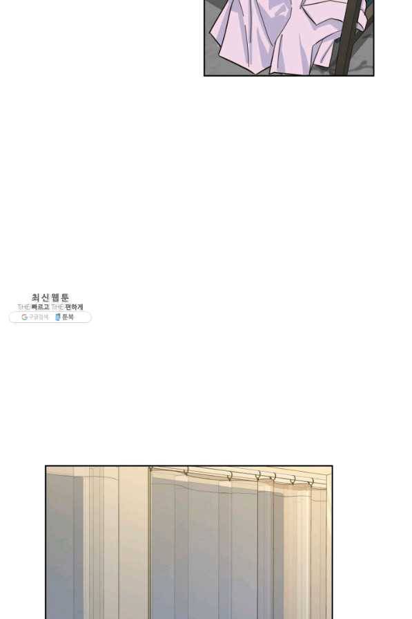 은밀한 나의 동거인 42화 49