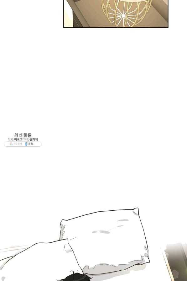은밀한 나의 동거인 42화 51