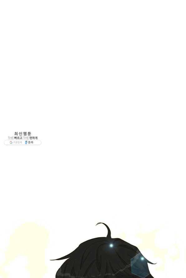 은밀한 나의 동거인 42화 69