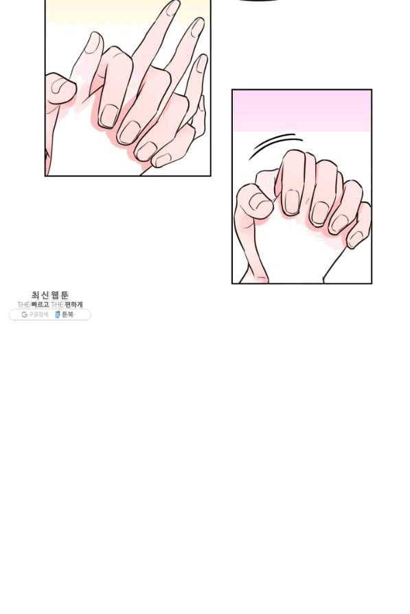 은밀한 나의 동거인 42화 72