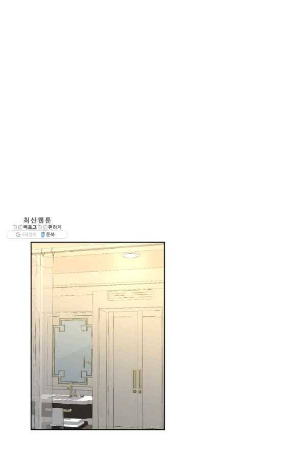 은밀한 나의 동거인 42화 82