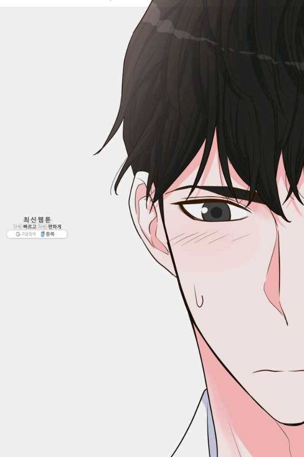 은밀한 나의 동거인 42화 84