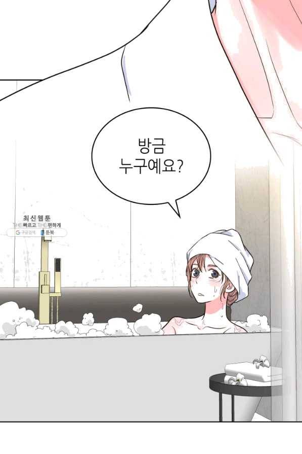 은밀한 나의 동거인 42화 85