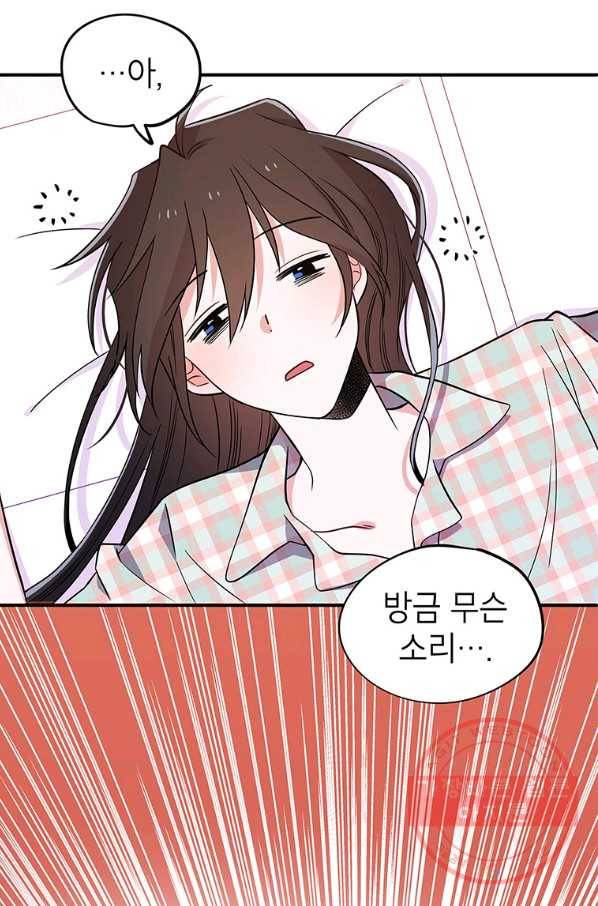 시월드 게임 -please save my husband- 65화 15