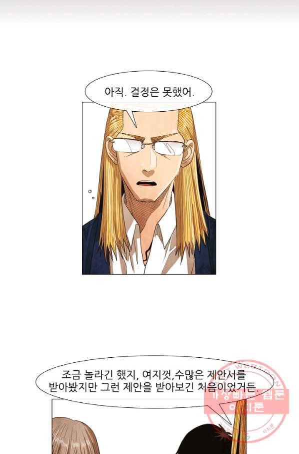 미슐랭스타 시즌3 87화 4