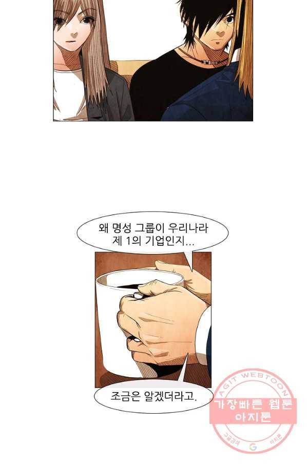 미슐랭스타 시즌3 87화 5