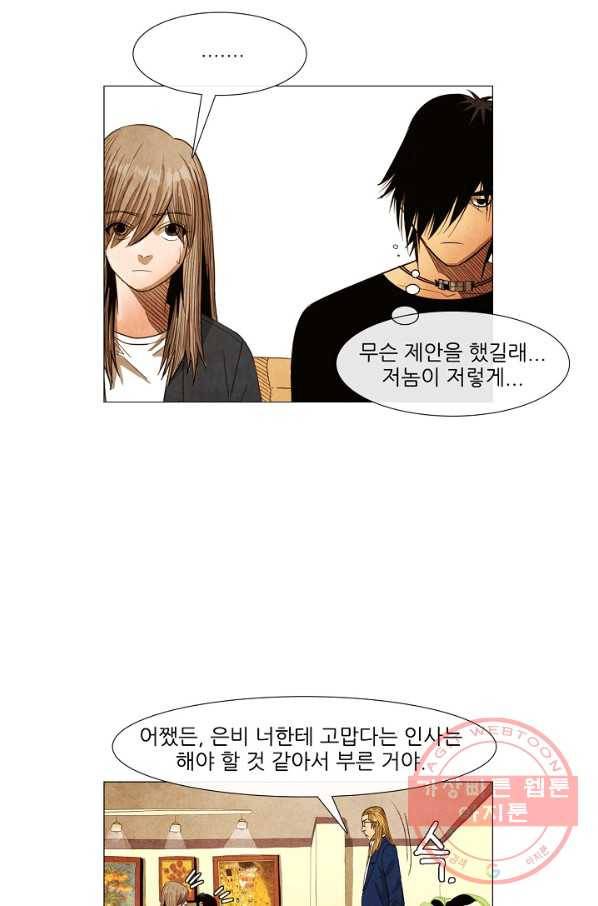 미슐랭스타 시즌3 87화 6