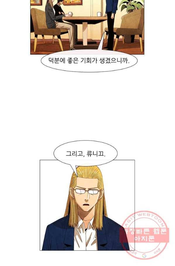 미슐랭스타 시즌3 87화 7