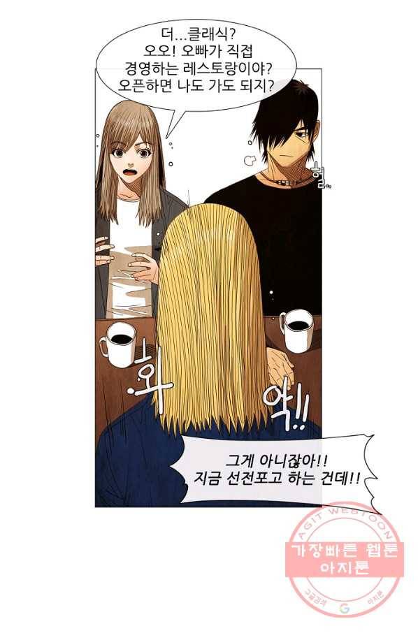 미슐랭스타 시즌3 87화 9