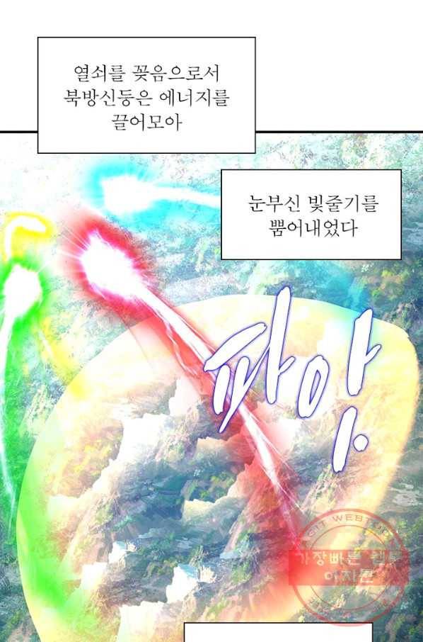 이세계에서 만렙 찍기 125화 3