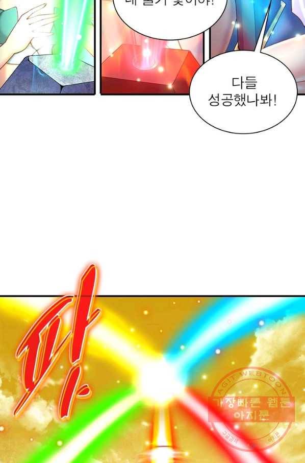 이세계에서 만렙 찍기 125화 5