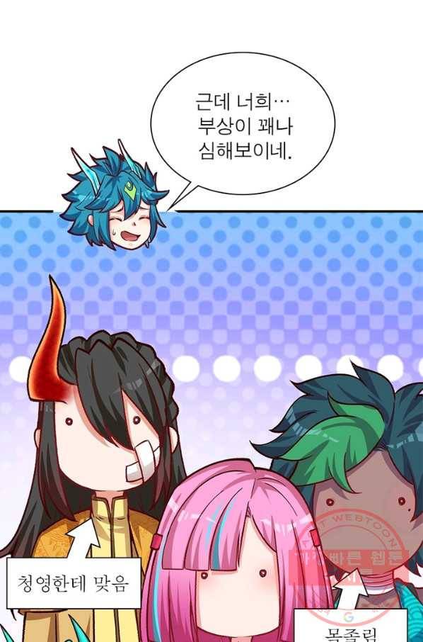 이세계에서 만렙 찍기 125화 9