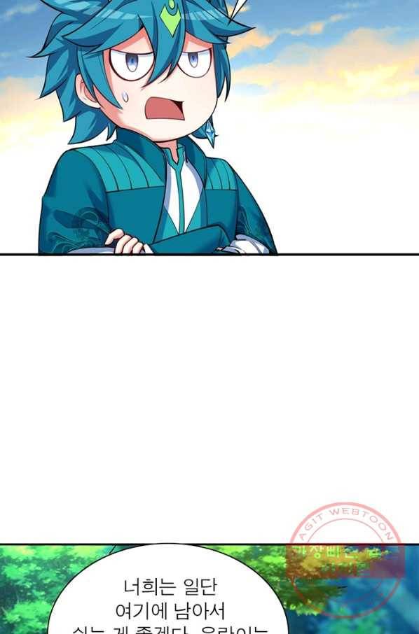 이세계에서 만렙 찍기 125화 11