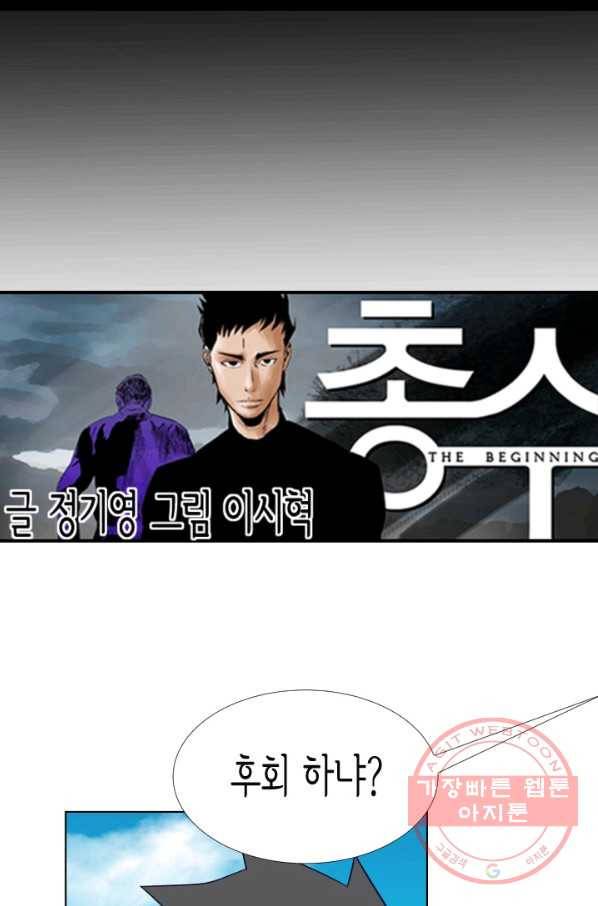 총수 비기닝 299화 7