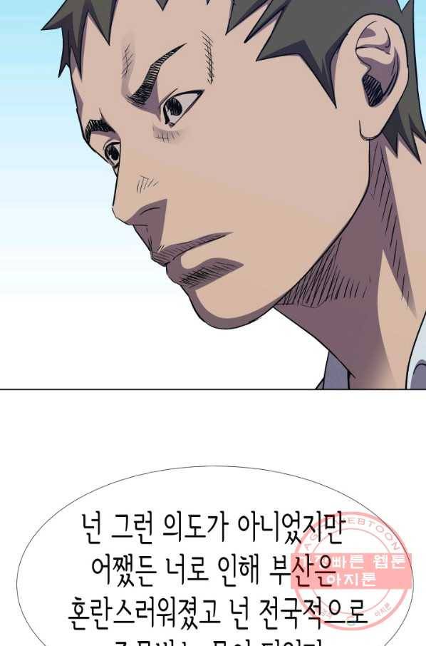 총수 비기닝 299화 10