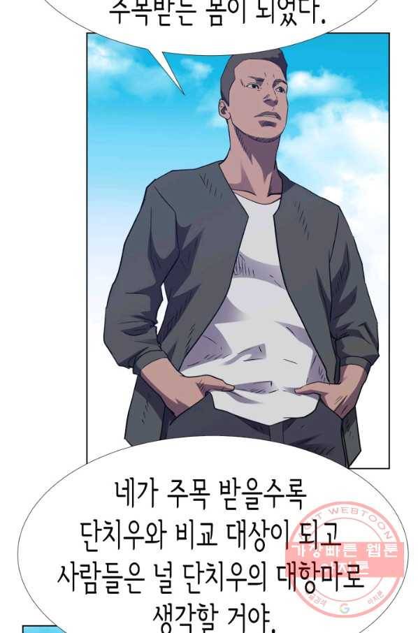 총수 비기닝 299화 11